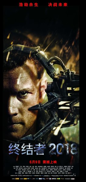 Терминатор т800 в огне