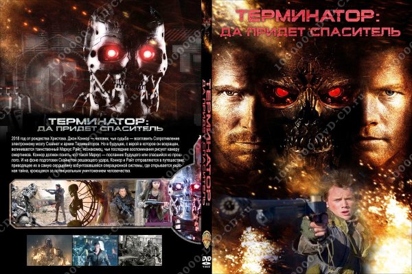 Терминатор да придёт Спаситель 2009 Постер