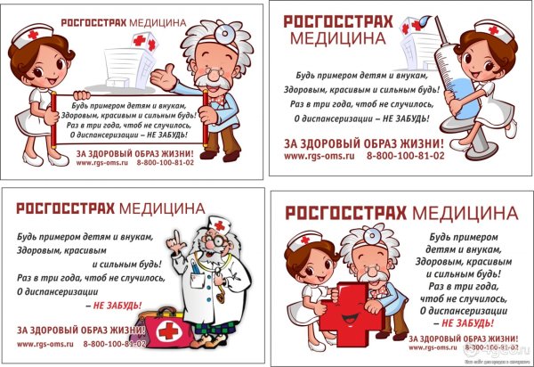 Диспансеризация буклет