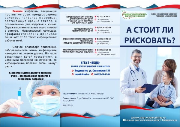 Вакцинация детей от коронавируса памятка