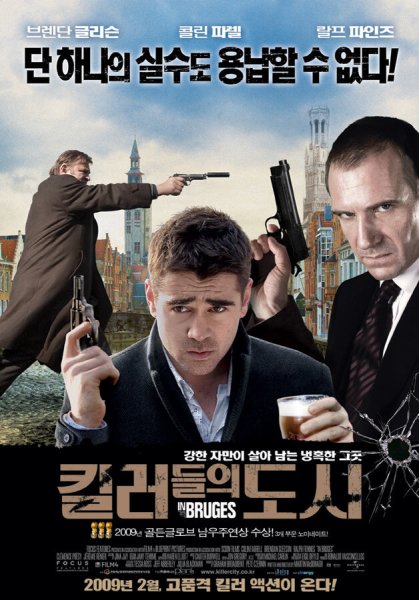 Залечь на дно в Брюгге (2008)