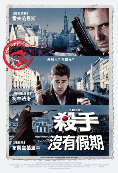 Залечь на дно в Брюгге обложка