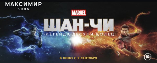 Марвел кольца Шан чи