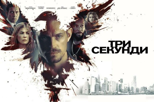 Мальчишник: часть III фильм 2013 Постер