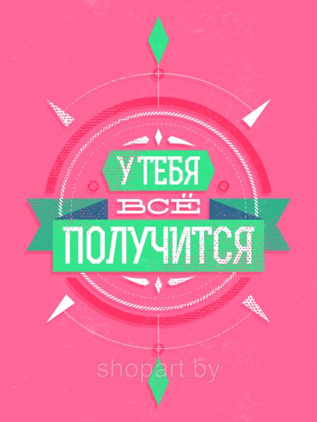 Мотивирующие постеры