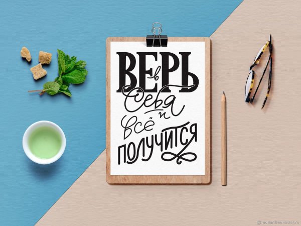 Мотивирующие Стикеры