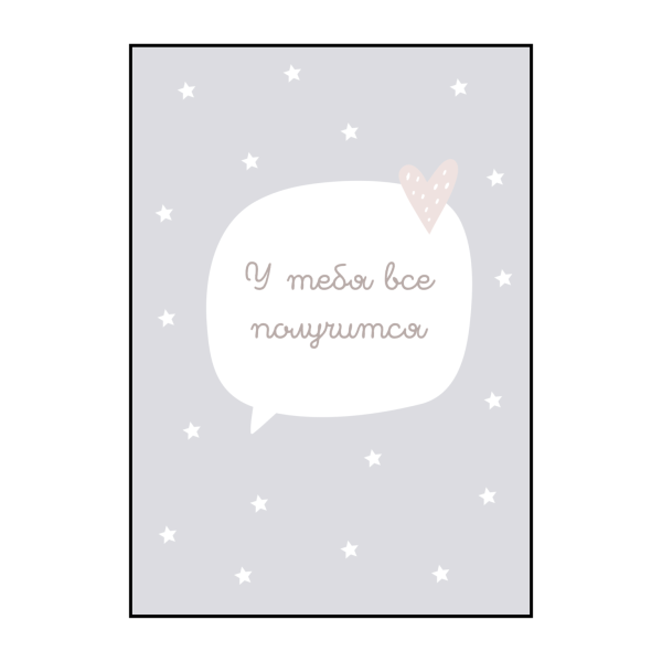 Надписи мотиваторы наклейки