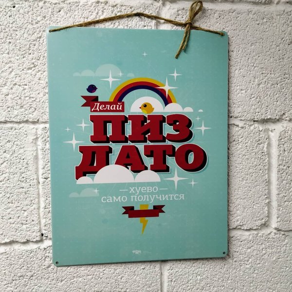 Мотивационные фразы