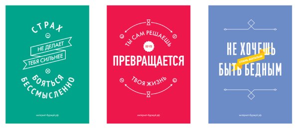 Мотивирующие заставки