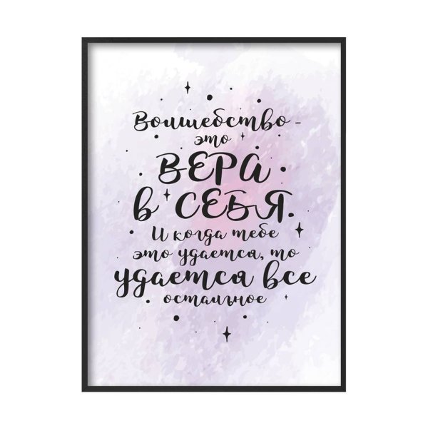 У тебя всё получится надпись