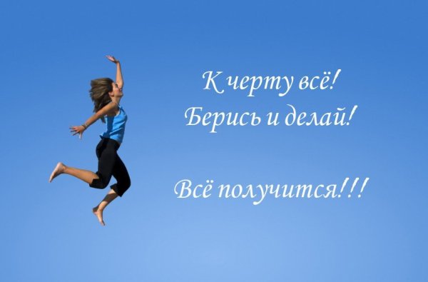 Мотивирующие цитаты с матом