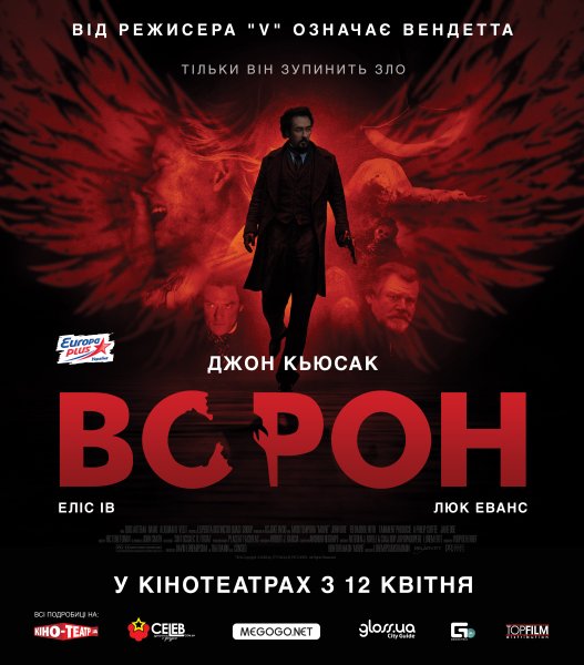 Ворон фильм 1994 Постер