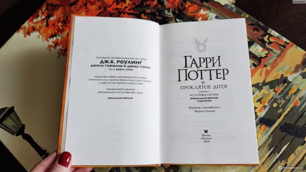 Пьеса Джека Торна Гарри Поттер и Проклятое дитя