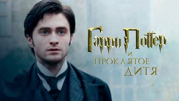 Гарри Поттер 2021 трейлер