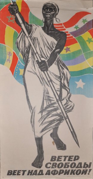 Свободу политзаключенным плакат