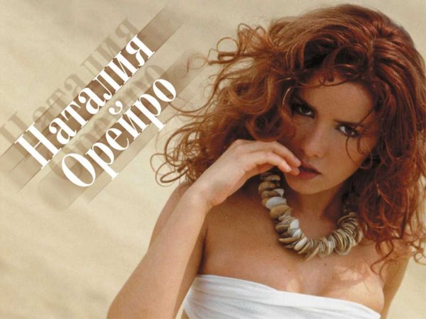 Наталья Орейро постеры 90-х