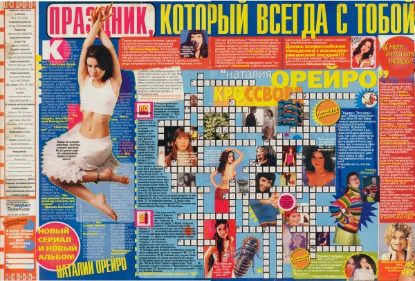 Наталья Орейро горячие 2019