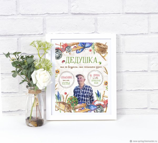 Правила дедушки