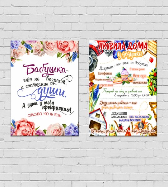 Постер деду