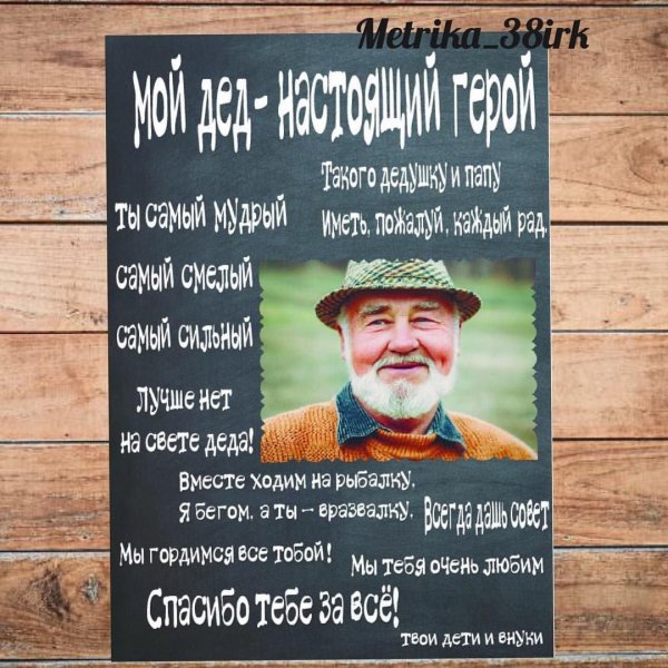 Правила дедушки