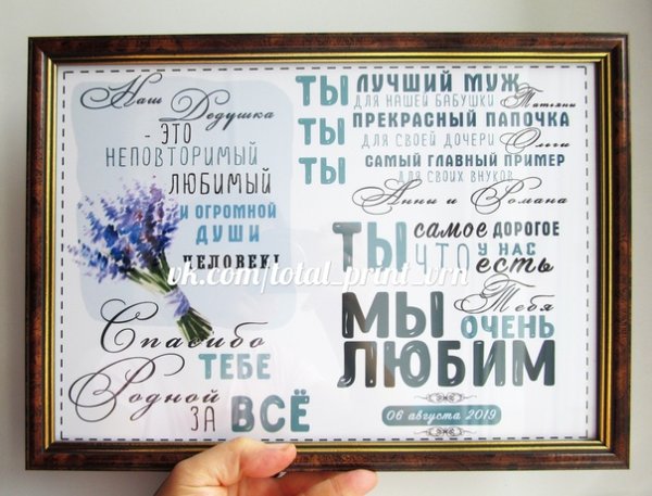 Лучший дед всех времен и народов