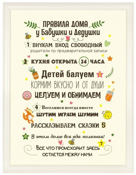 Постер любимый дедушка