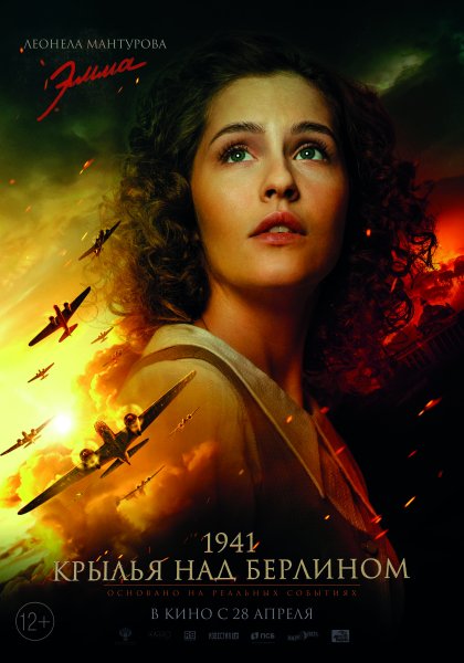 Плакат Берлин Германия