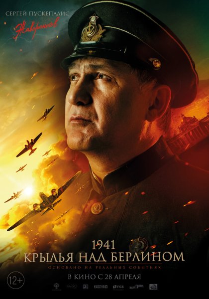 Плакат на Берлин