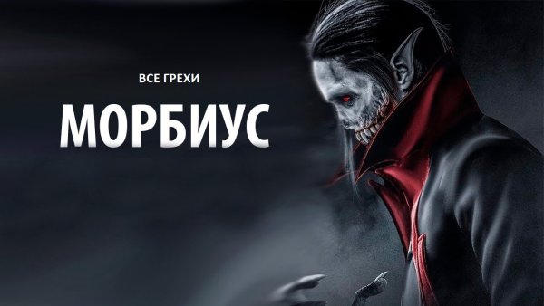 Морбиус логотип