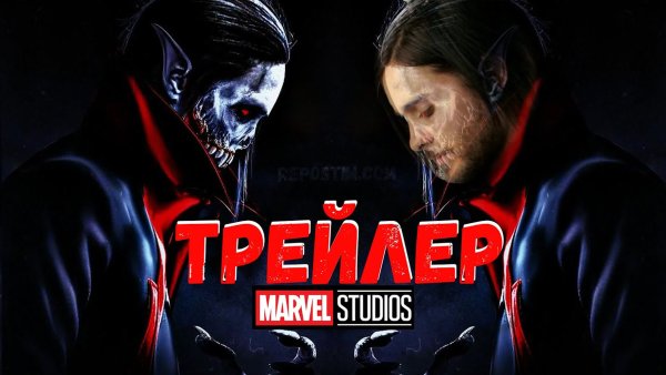 Морбиус 2020 Джаред лето