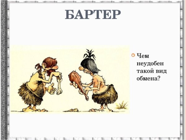 Бартер стран