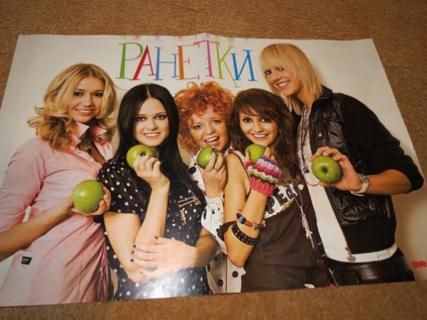 Ранетки канцелярия