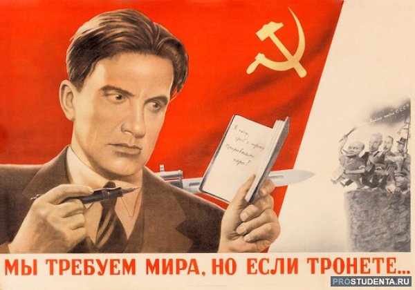 Плакат Маяковский Корецкий 1953