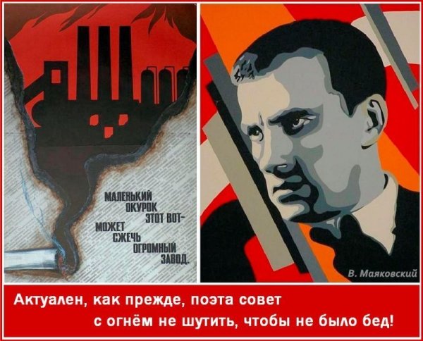 Советские плакаты Маяковский
