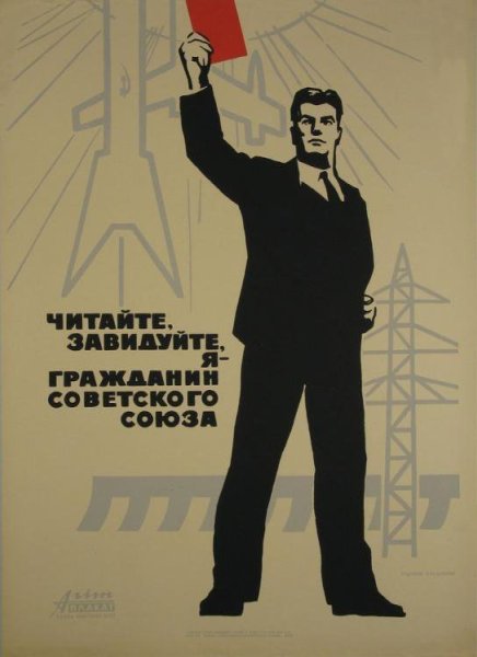 Плакаты Маяковского