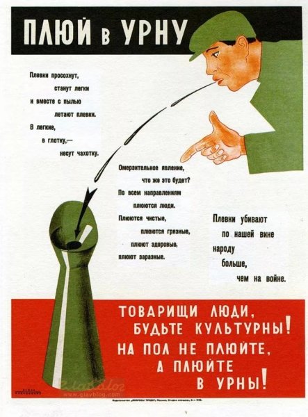 Санитарные плакаты Маяковского