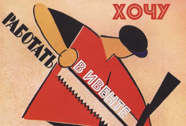 Окна роста, а. Родченко.