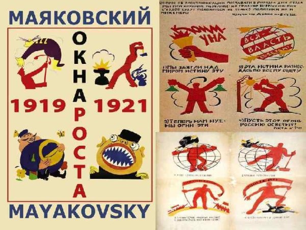 Газета Маяковский