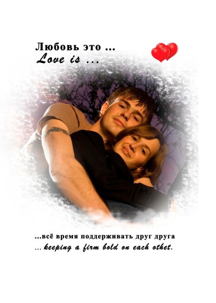 Фразы любовь это для портрета