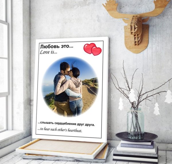Картина в стиле Love is