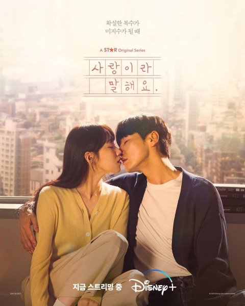 Шрифтовая композиция любовь