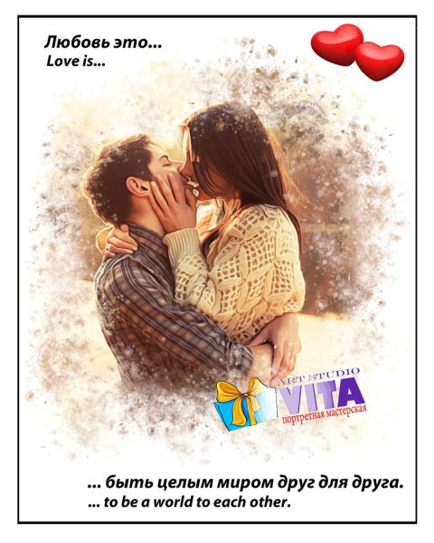 Постер в стиле Love is