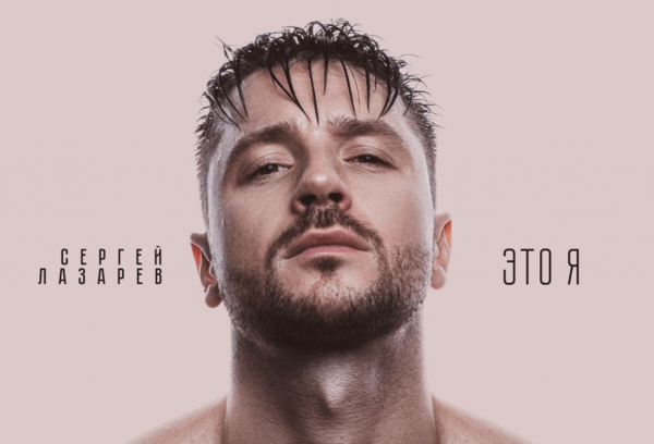 Сергей Лазарев снег в океане