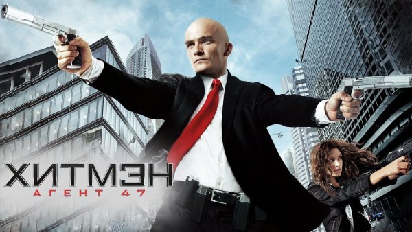 Hitman фильм 2015
