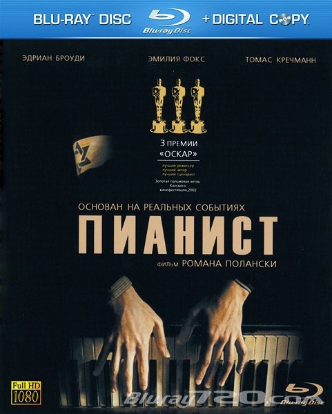 Пианист (the Pianist (2002)) Постер