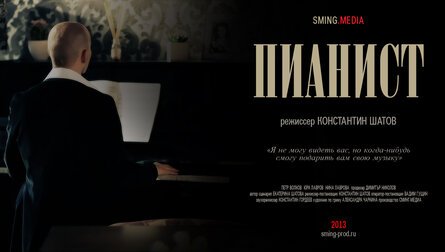 Фортепиано Постер