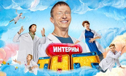 Интерны диск