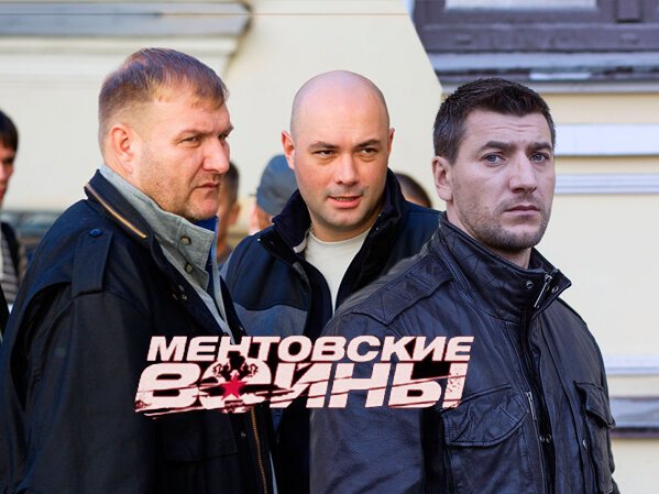 Ментовские войны DVD
