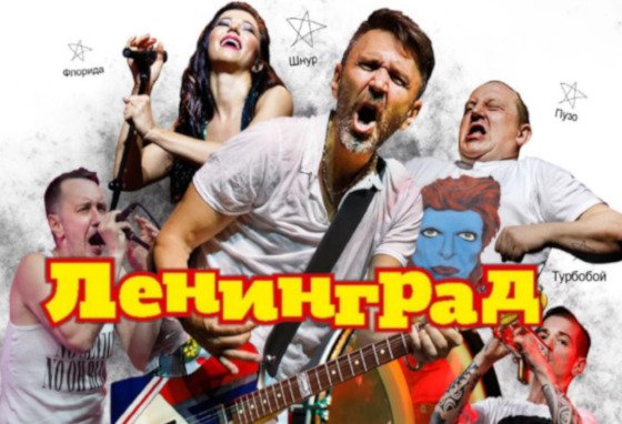 Сергей Шнуров с гитарой