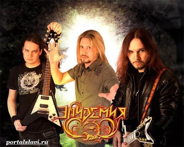 Группа эпидемия 2005